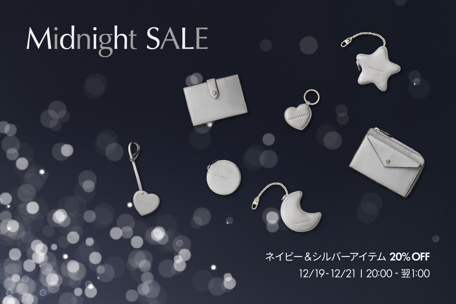 【20時~25時限定】Midnight Sale