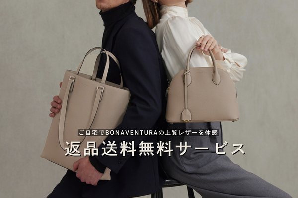 返品送料無料キャンペーン