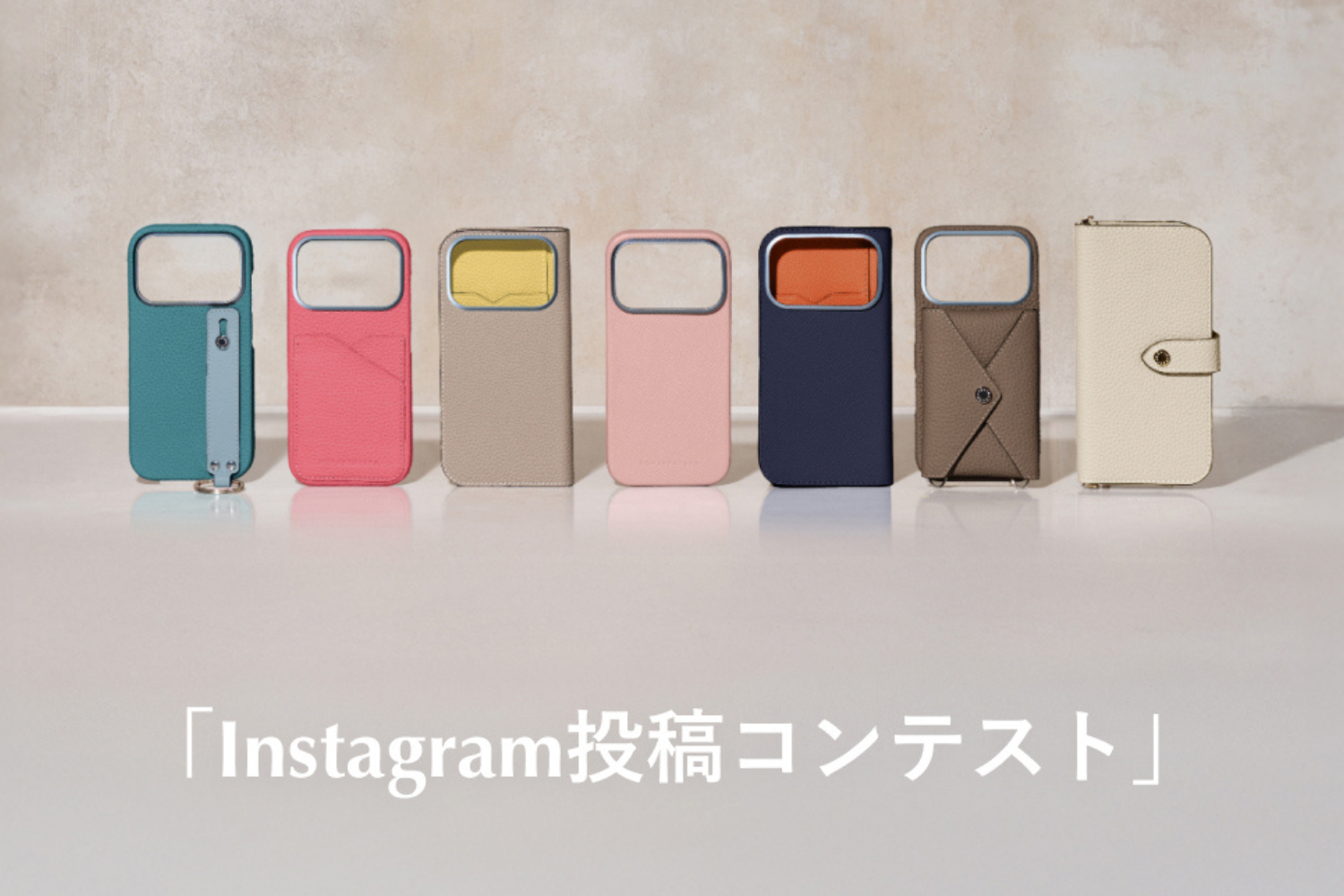 Instagram投稿コンテスト