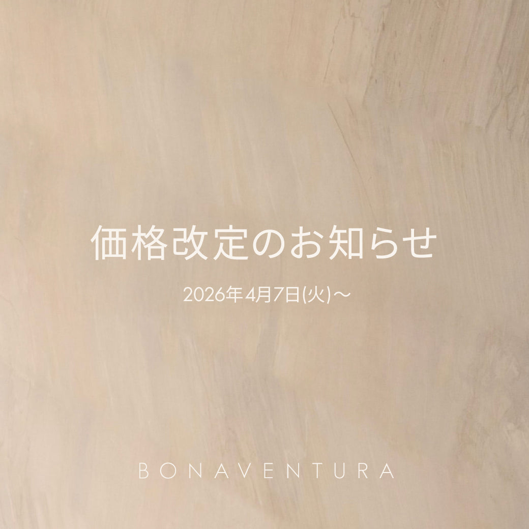 4月7日～ 価格改定 対象商品一覧