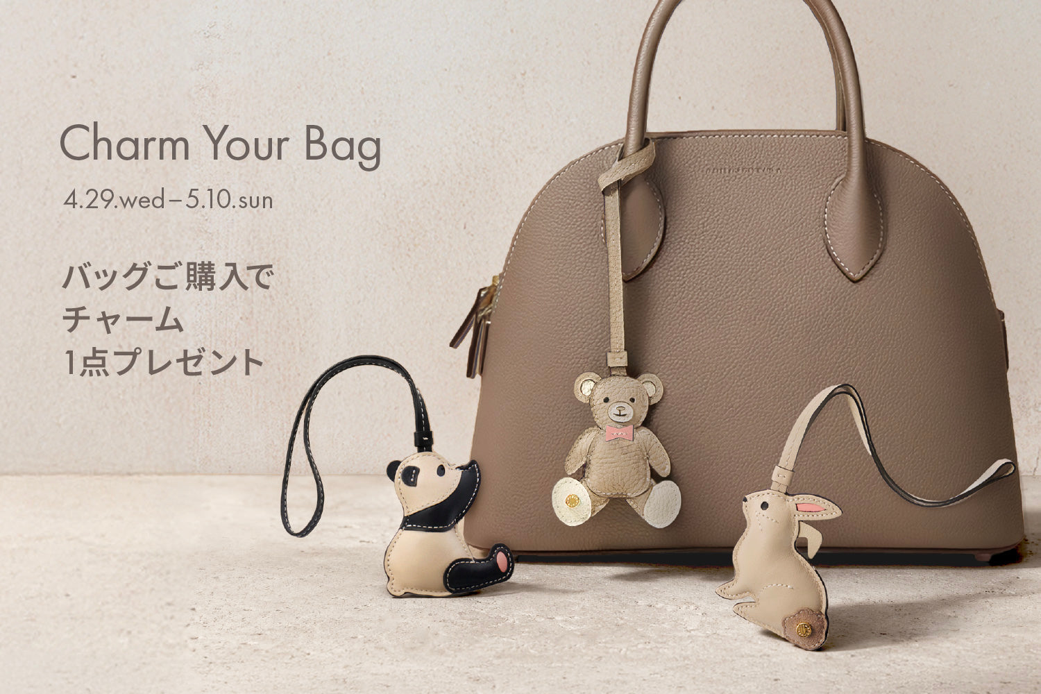 ミルミル‼︎BONAVENTURA クマ型チャーム ブラウン Charm Your Bag - バッグ購入で対象チャームプレゼント - 対象バッグ