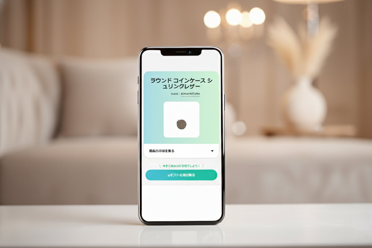 eギフト～LINEやメールでギフトを贈る