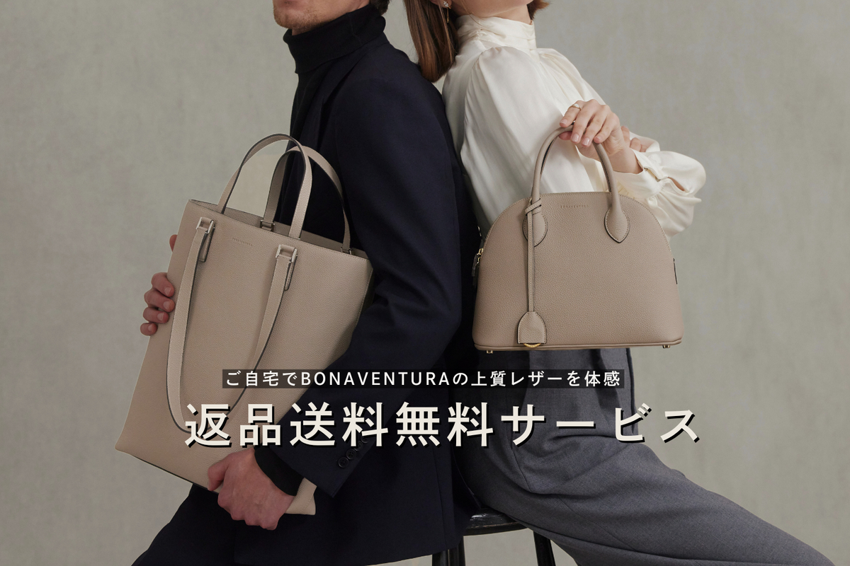 Free return shipping service (bags) – BONAVENTURA (ボナベンチュラ) Free return shipping service (bags) – BONAVENTURA (ボナベンチュラ)